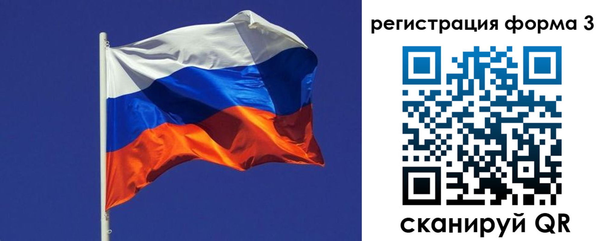 прописка 2025 в Юрге