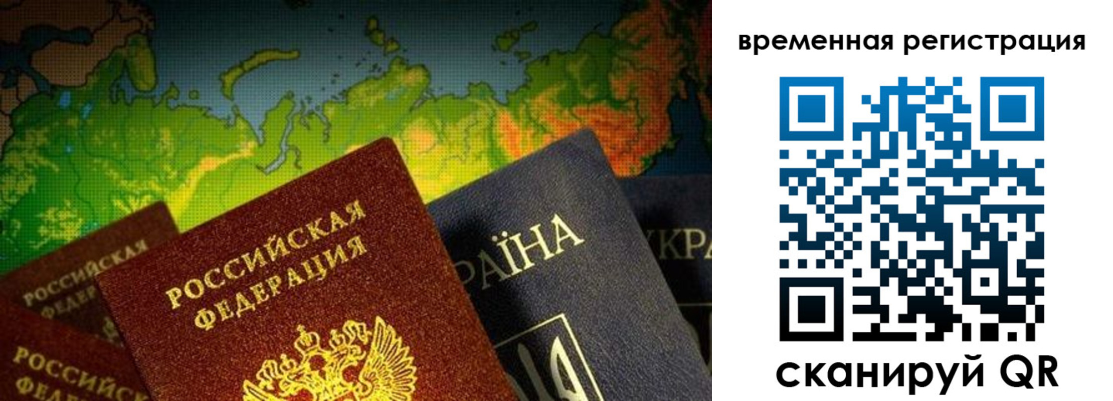 прописка в Юрге