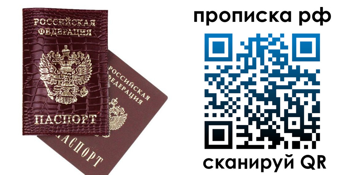 временная регистрация законно в Юрге